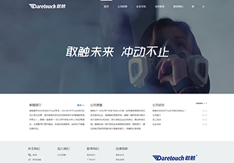敢觸科技官網