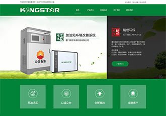 廈門精世環?？萍? /></div>
								<p><strong>廈門精世環?？萍?/strong><br>企業官網</p>
								<div   id=