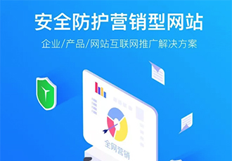 重磅推薦，麥格安全防護(hù)營(yíng)銷(xiāo)型網(wǎng)站上線了