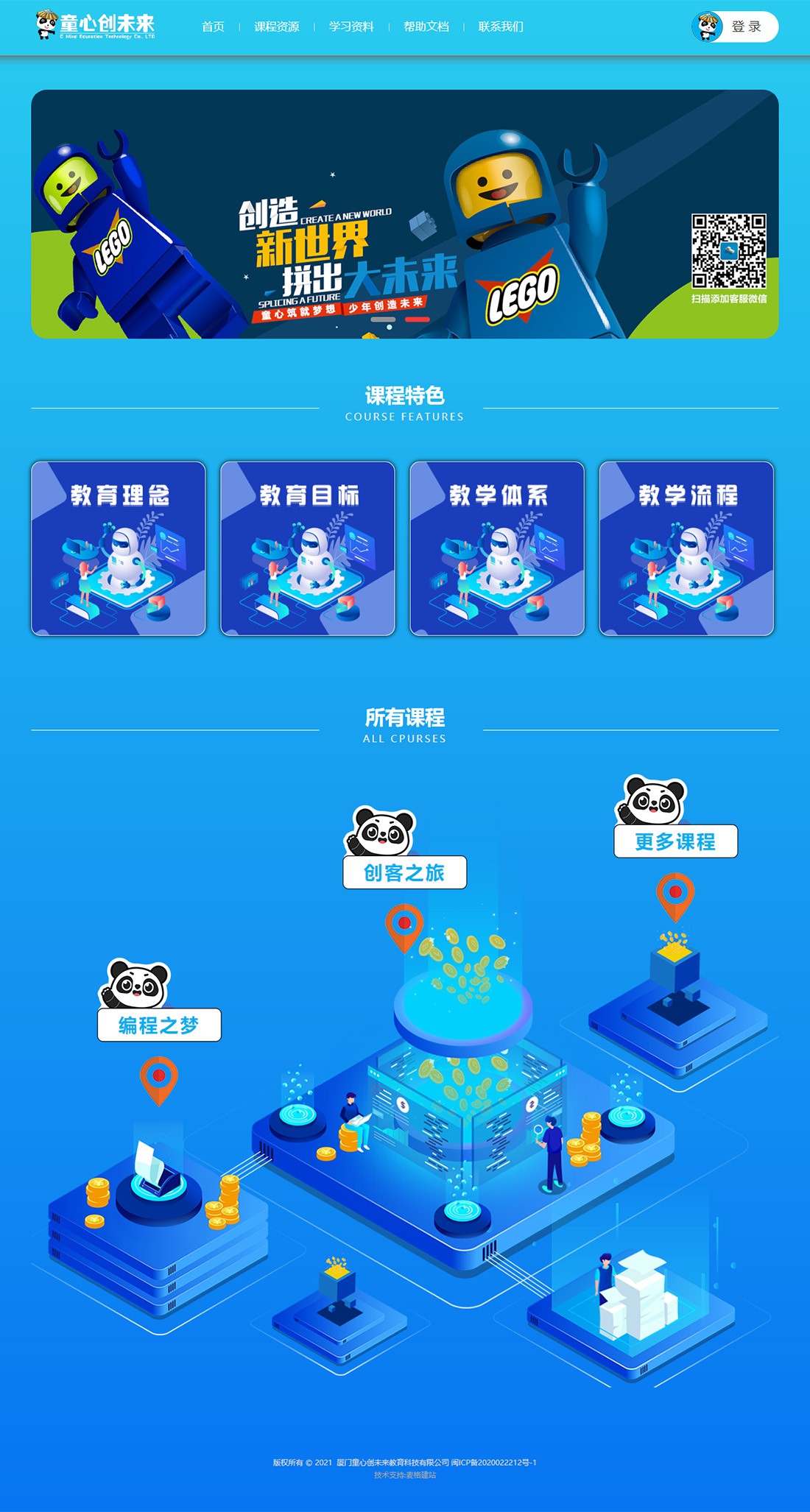 童心創未來教育科技有限公司.jpg