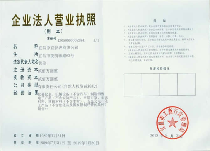 營業執照(圖1)